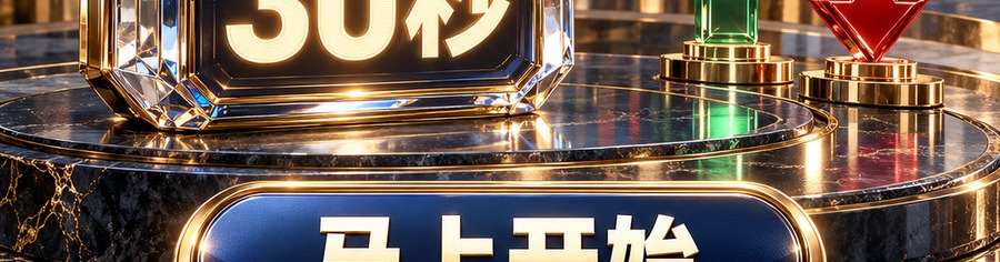 Turbo Flow 平台；新的交互方式；2 [physical coin engraved ₿] 即可；可1000倍；30秒；马上开始
